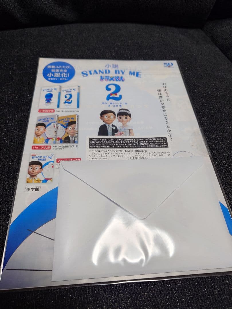 100年ドラえもん　豪華愛蔵版　45巻＋付属品