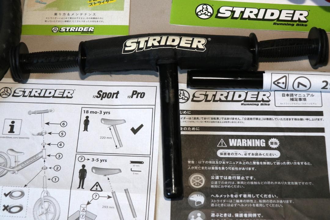 STRIDER 12 Sport バランスバイク レッド