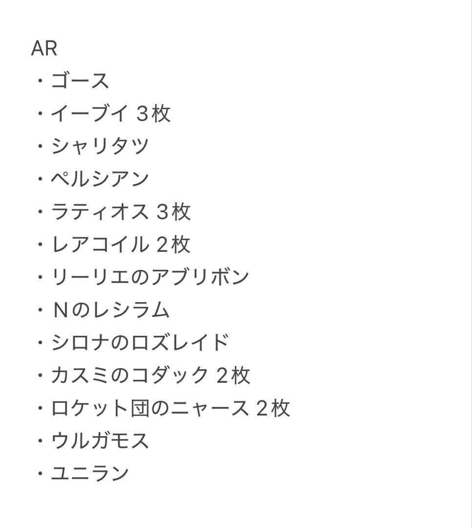 ポケモンカード　引退品