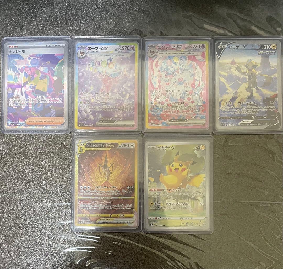 ポケモンカード　引退品