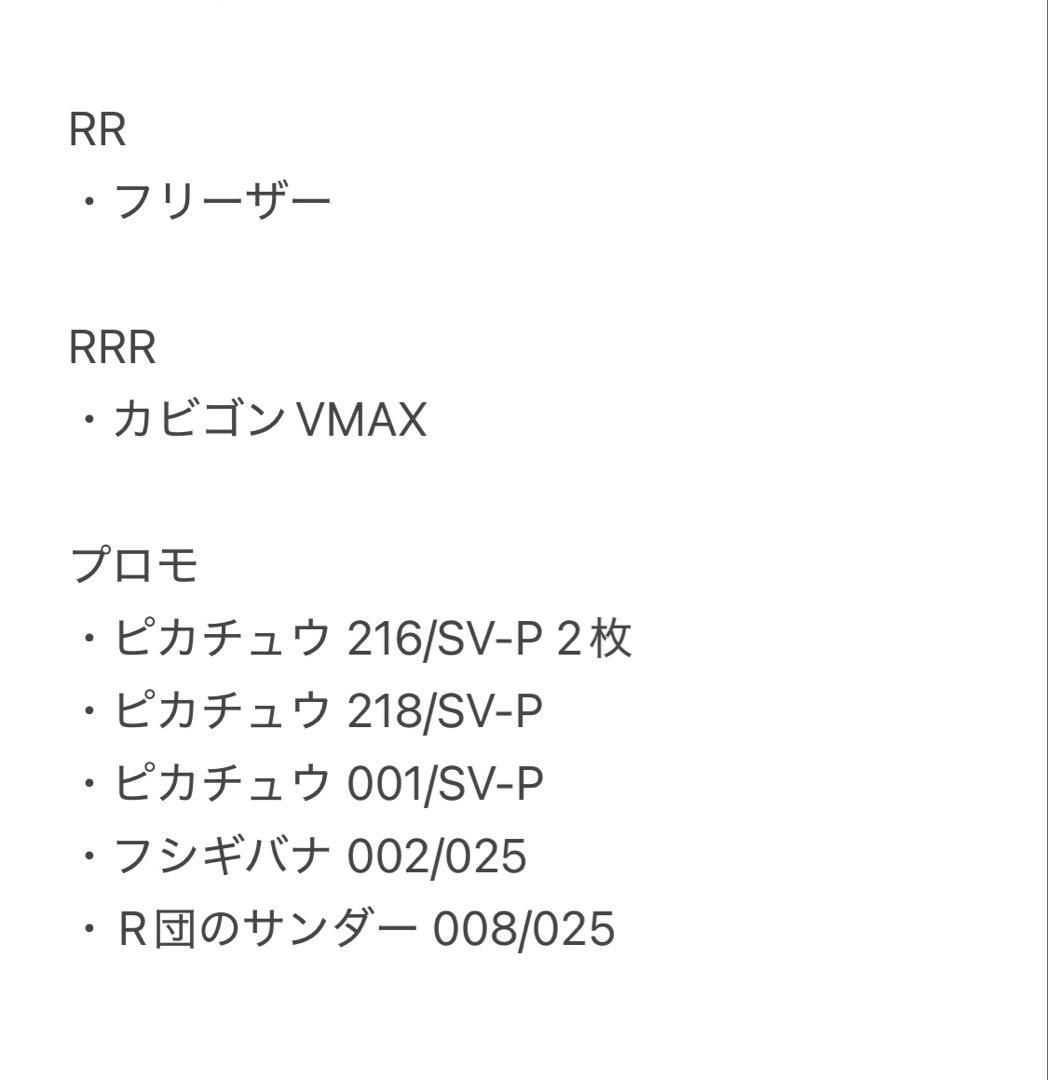ポケモンカード　引退品