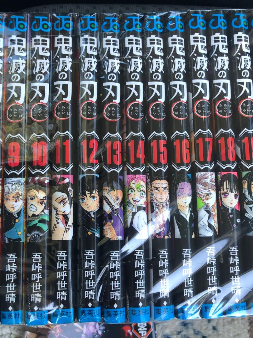 鬼滅の刃1〜23巻全巻セット＋煉獄零巻