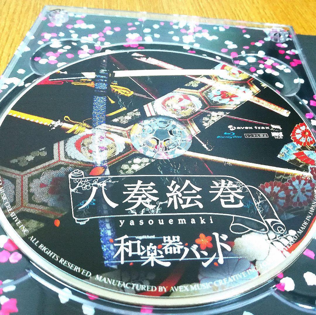 和楽器バンド【数量限定盤】八奏絵巻 豪華絢爛BOX ハイレゾ音源付き