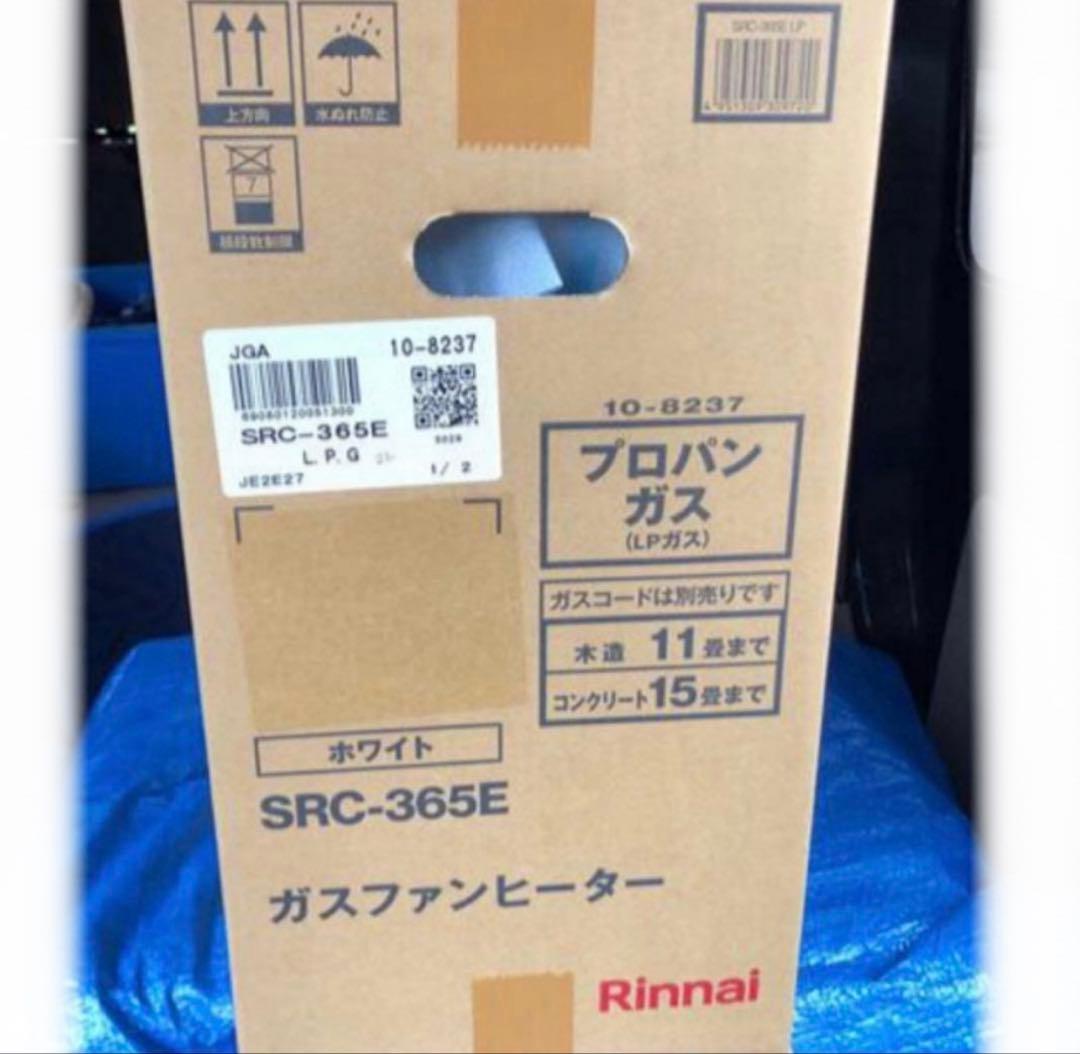 【新品未使用】リンナイ ガスファンヒーター SRC-365E LPガス