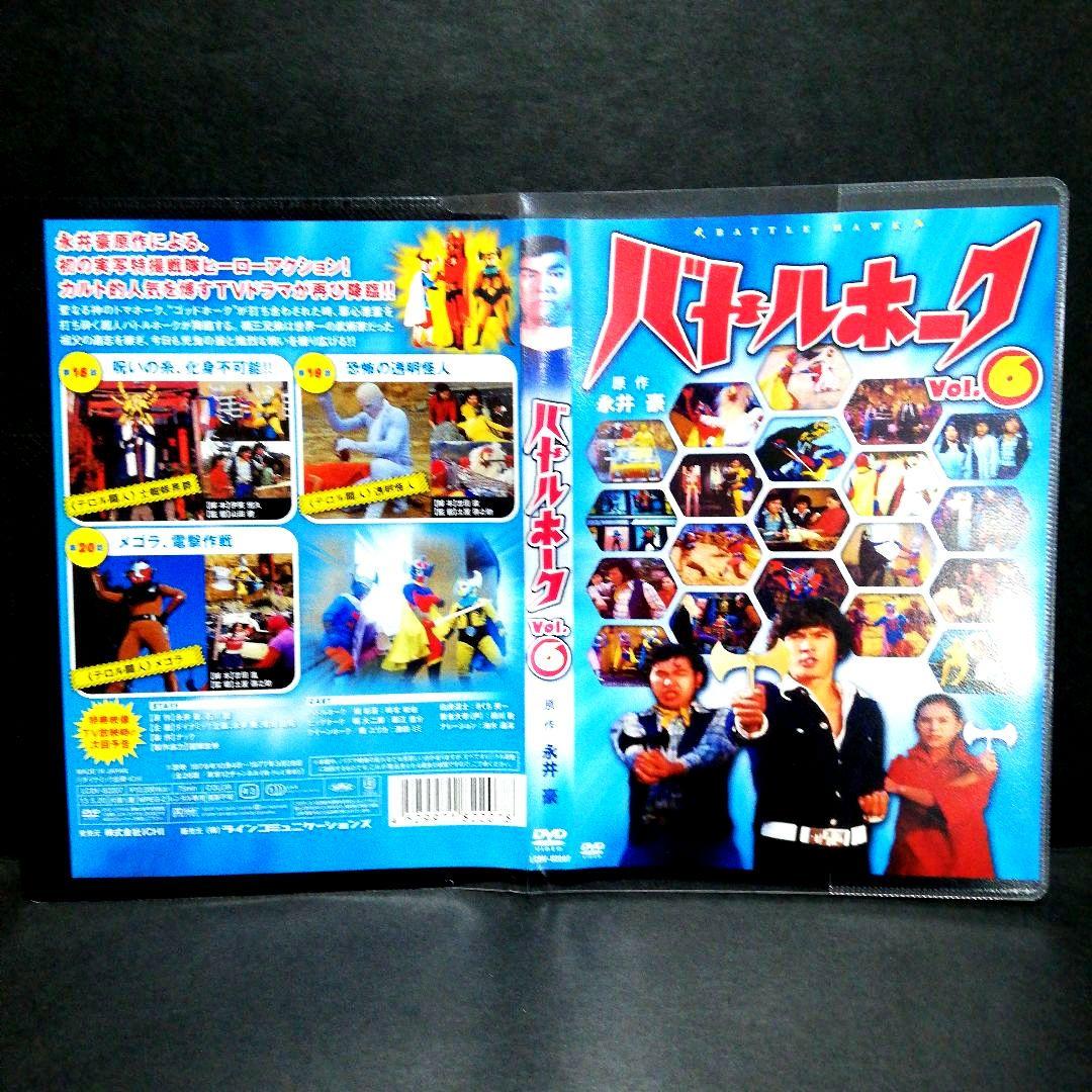 バトルホーク　全８　DVD