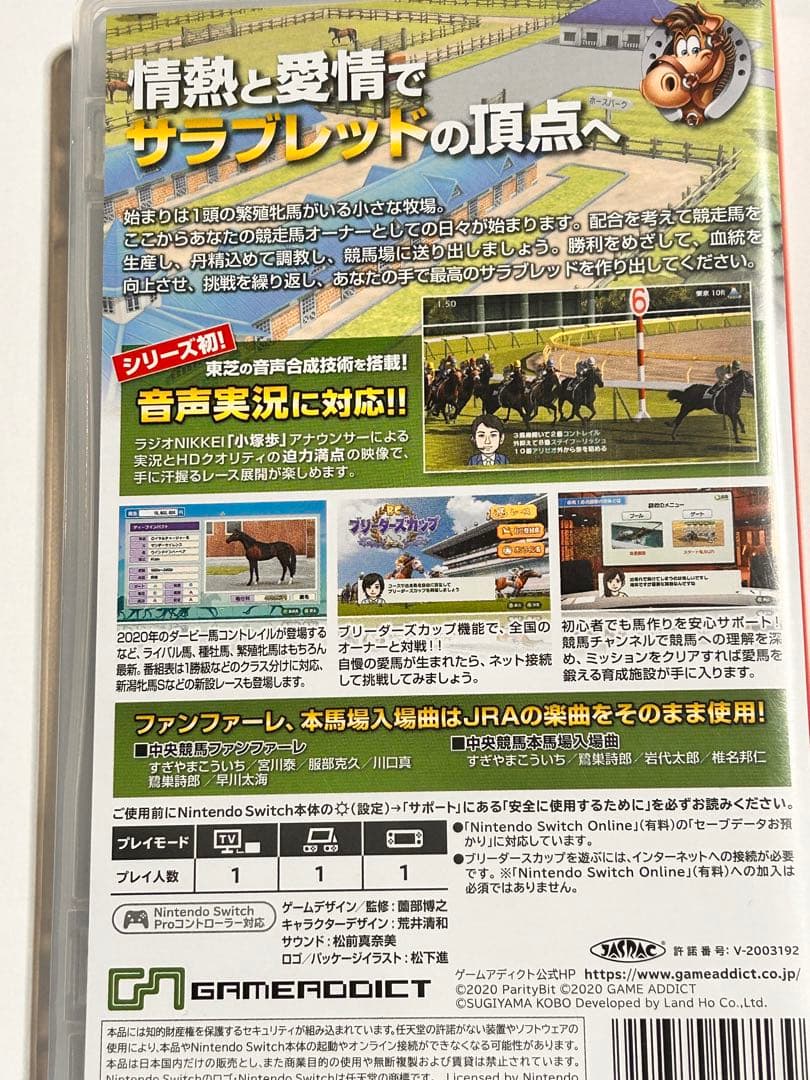 ダービースタリオン DERBY STALLION美品