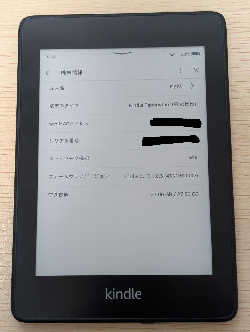 Kindle Paperwhite 10世代　32GB