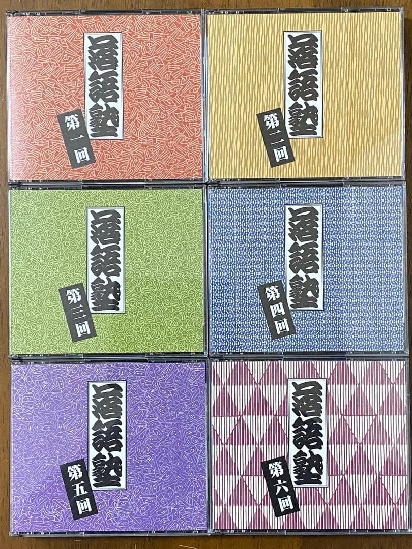 落語塾 CDBOX全六回セット CD24枚組・座布団カバー付き
