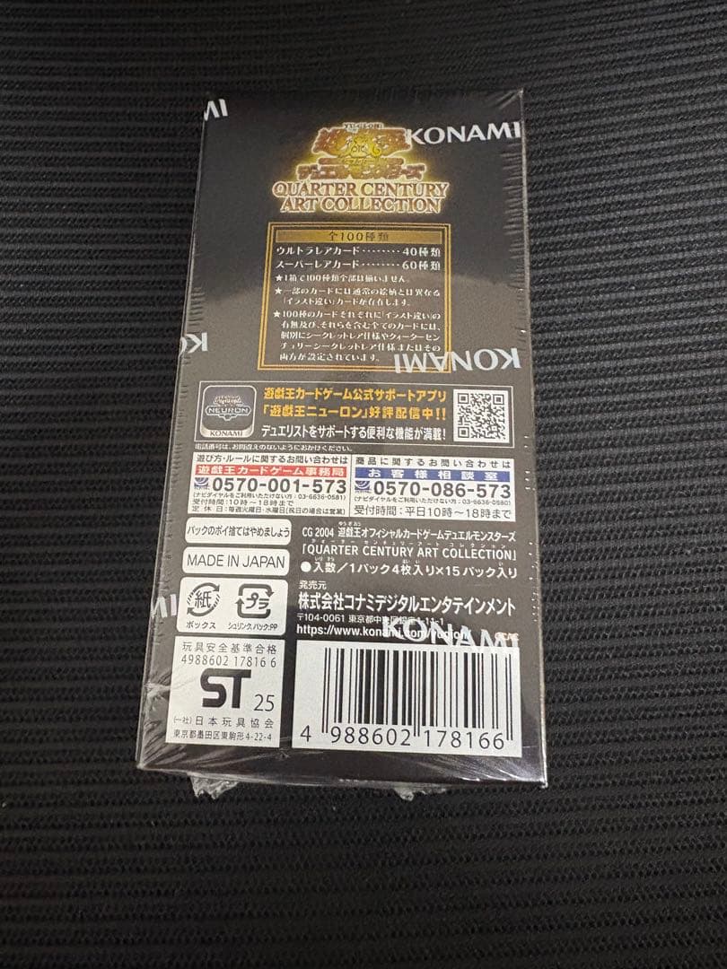 新品　遊戯王　クウォーターセンチュリーアートコレクション シュリンク付 box