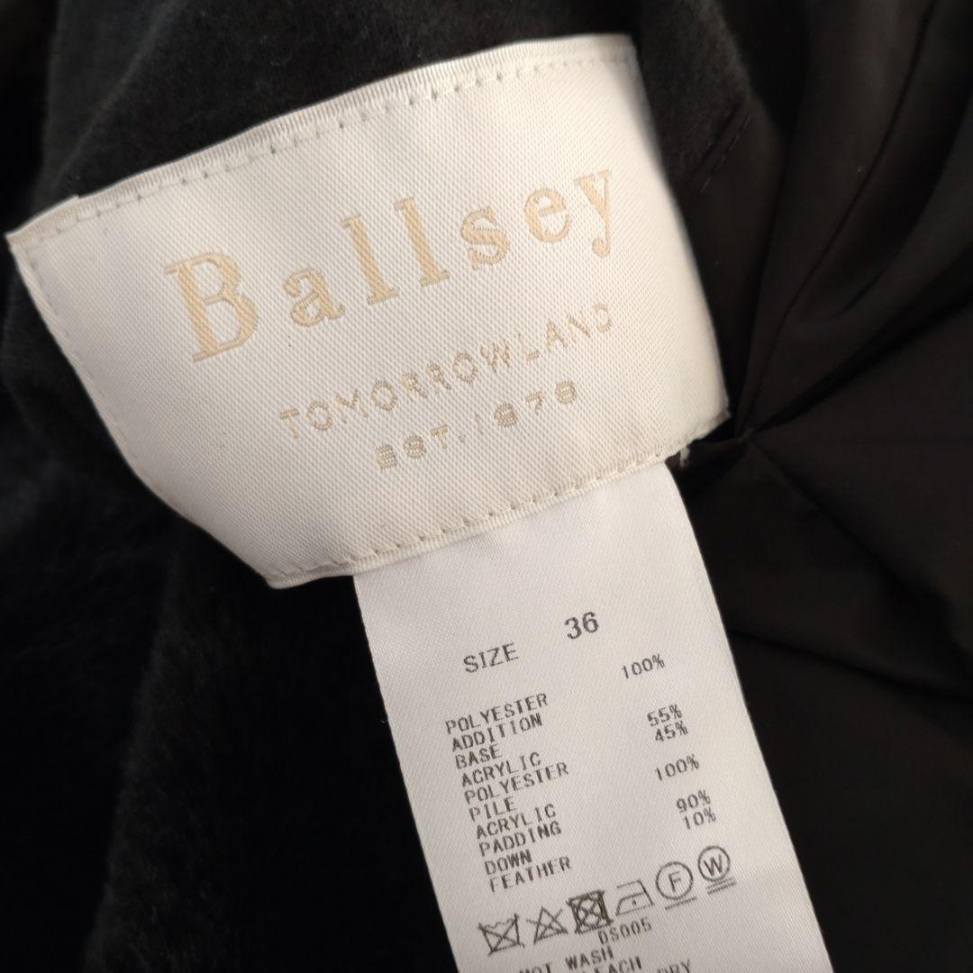 トゥモローランドBallsey　　　　　　　　　　　　　黒のダウンコート／美品