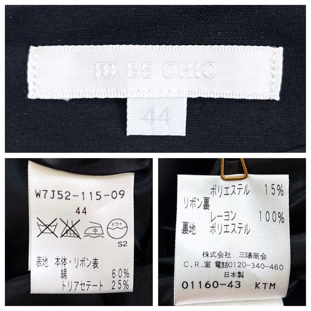 TO BE CHIC リボンベルト ひざ丈 フレアワンピース 黒 2XL 美品