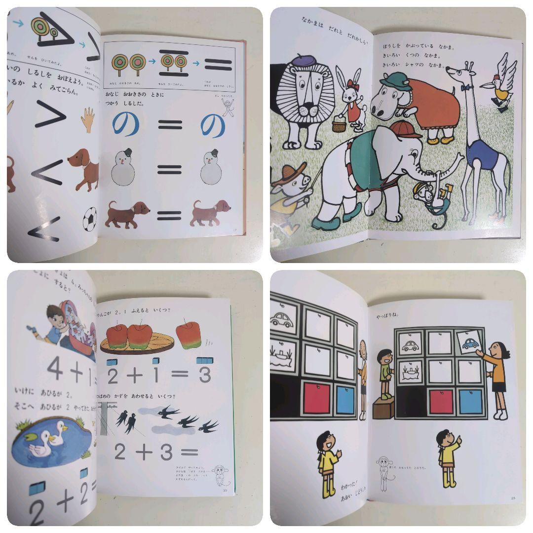 【美品】さんすうだいすき 10巻 算数の探険 10巻 遠山啓