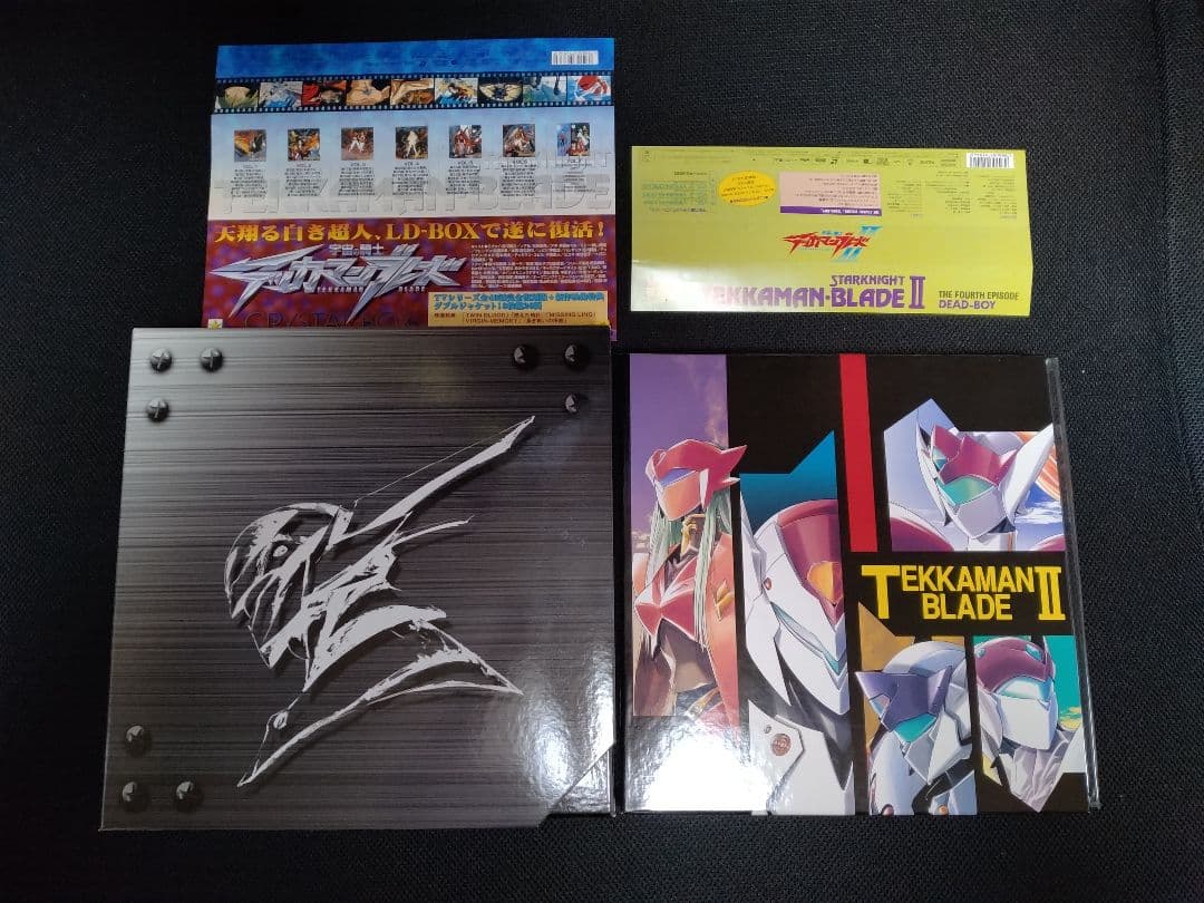 【LD】【宇宙の騎士テッカマンブレード Ⅰ＆Ⅱ BOXセット】【希少セット❢】