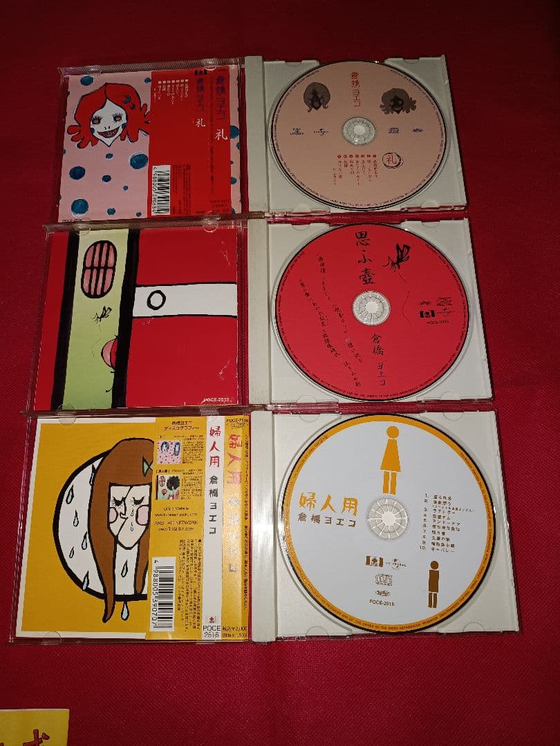 倉橋ヨエコ CD11枚セット+非売品小冊子