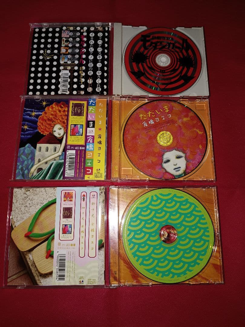 倉橋ヨエコ CD11枚セット+非売品小冊子