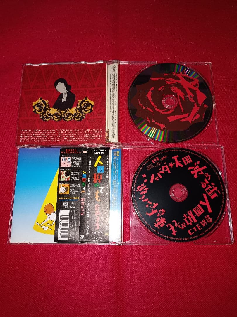 倉橋ヨエコ CD11枚セット+非売品小冊子