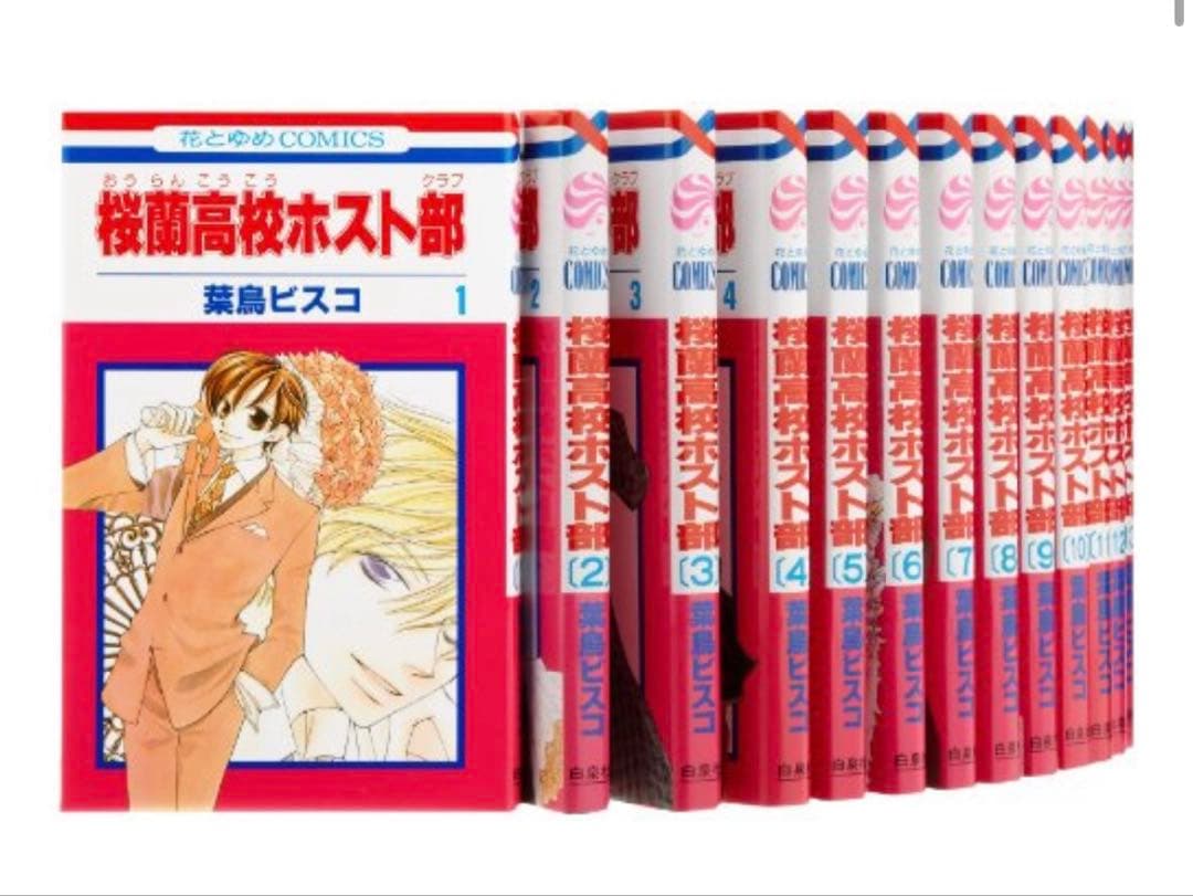 桜蘭高校ホスト部　漫画全18巻セット　美品