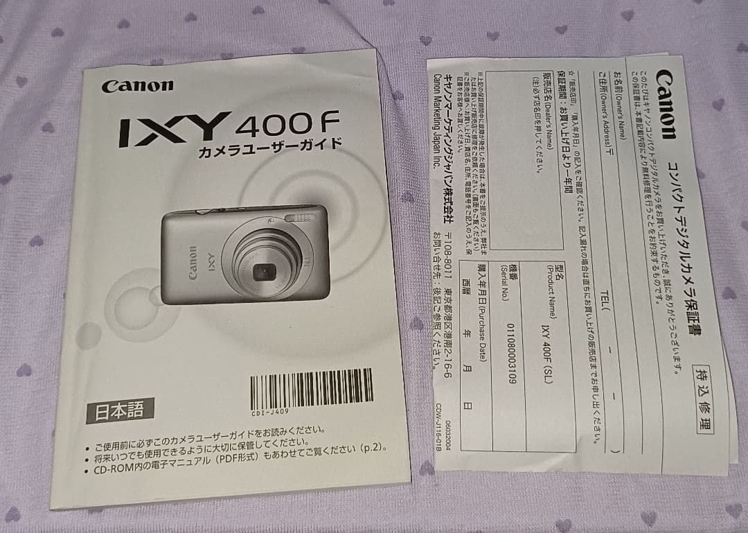 Canon　デジタルカメラ　ixy 400f　シルバー
