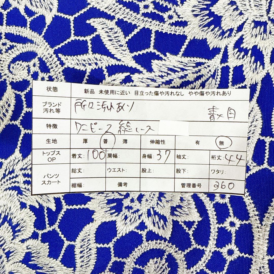 TADASHI SHOJI 総レースワンピース　綿混　パーティー　刺繍　結婚式