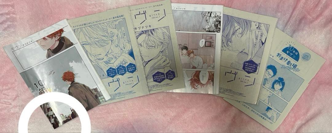 Cheri+ シェリプラス 切り抜き 表紙 ピンナップ キヅナツキ　ギヴン