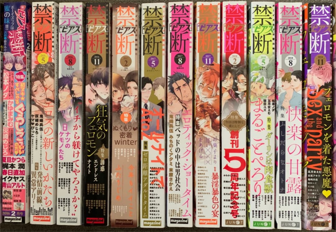 BOY'Sピアス禁断　12冊セット