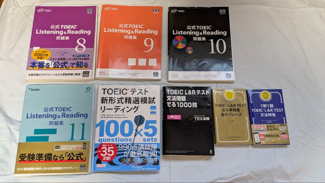 TOEIC公式8〜11＋対策本4冊＋模試マークシート 学習セット