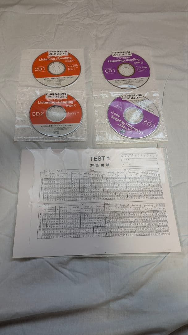 TOEIC公式8〜11＋対策本4冊＋模試マークシート 学習セット