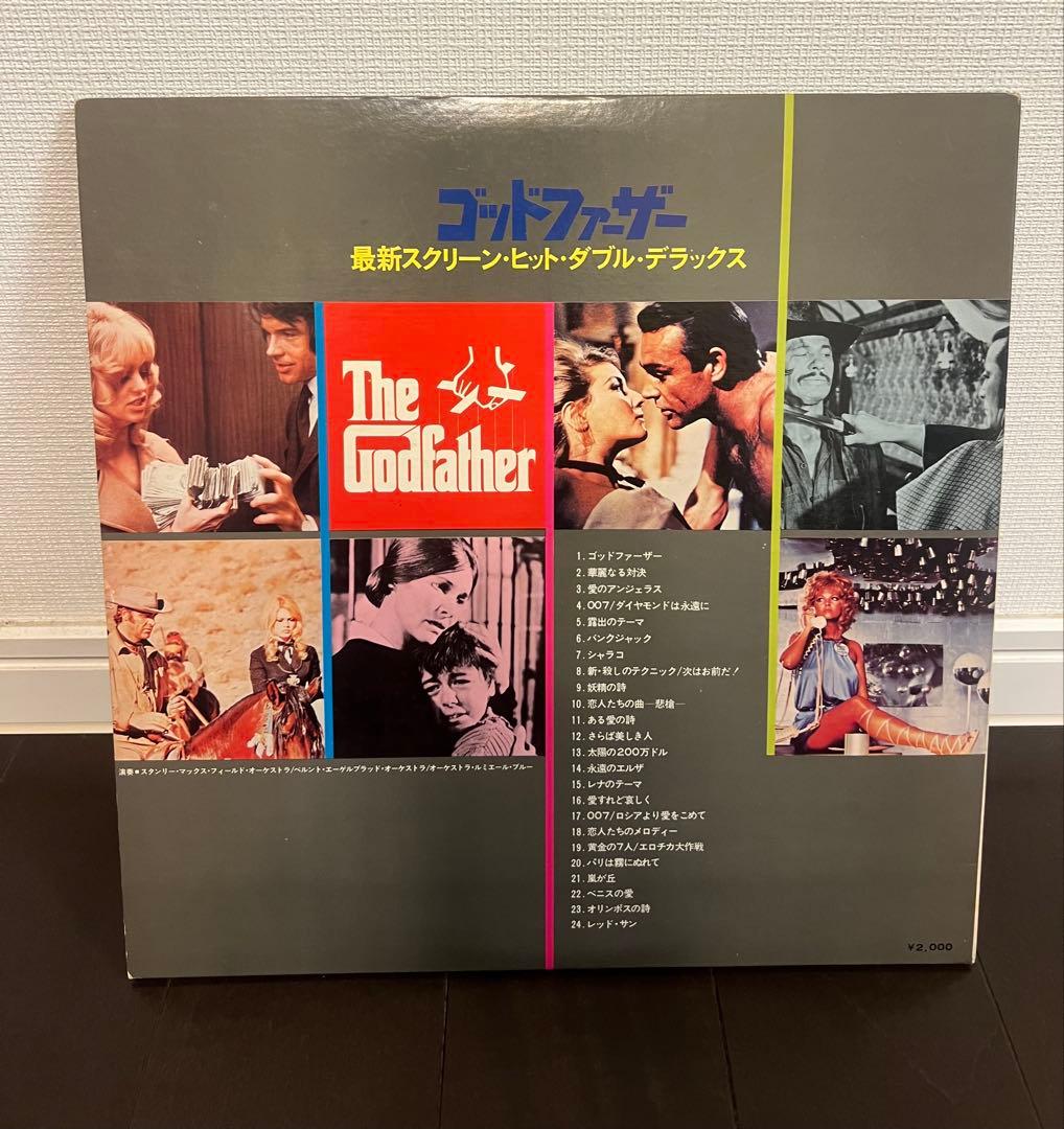 【超レア】LP ゴットファーザー　スクリーンヒットダブルデラックス　レコード2枚