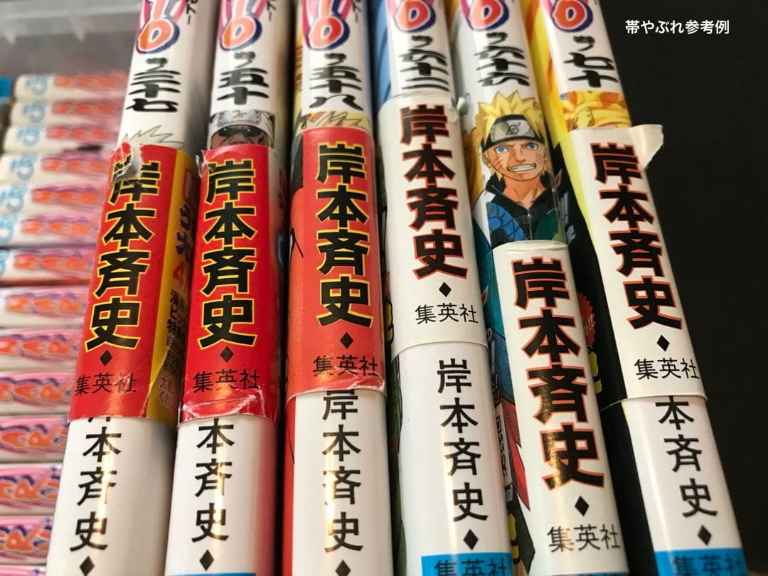 ナルト　全巻　岸本斉史　D.Gray‐man 星野桂　ジャンプ　Naruto