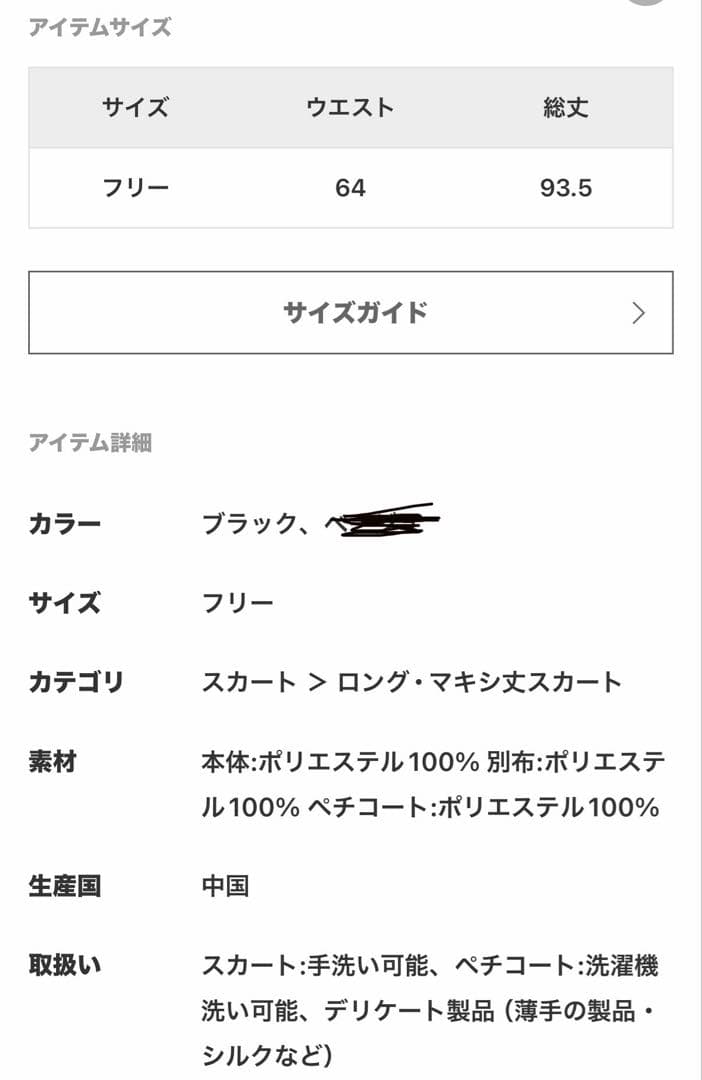 La Totalite チュールフレアロングスカート ブラック グレー