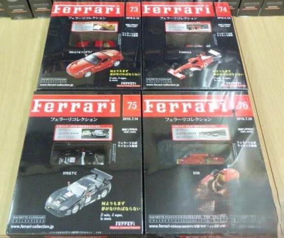 未使用）71-77 アシェットフェラーリコレクションズ 雑誌,ミニカー セット