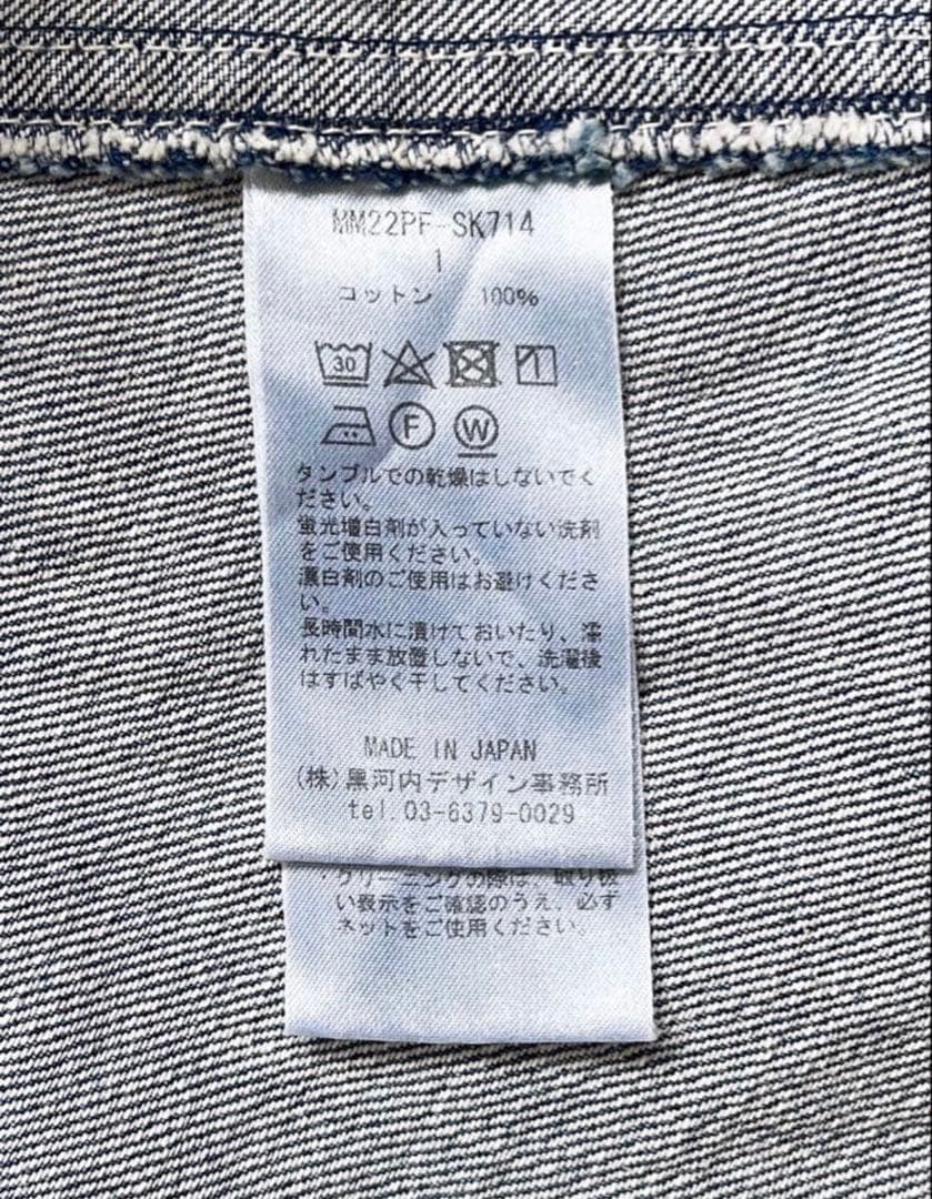 専用品Mame Kurogouchi Trapeze Demin Skirt