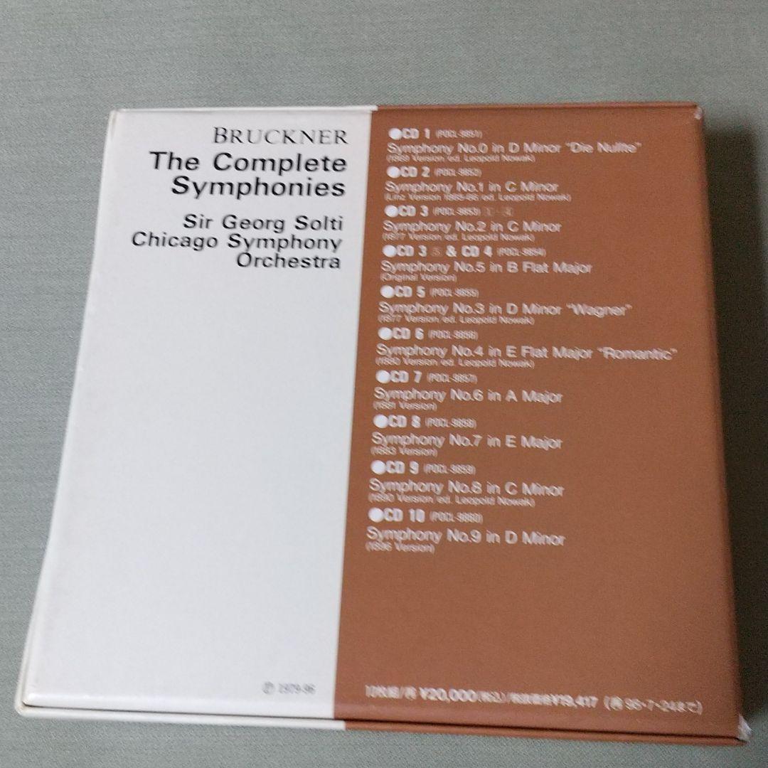 国内盤 『ブルックナー交響曲全集(10CD) 指揮サーゲオルグショルティ』