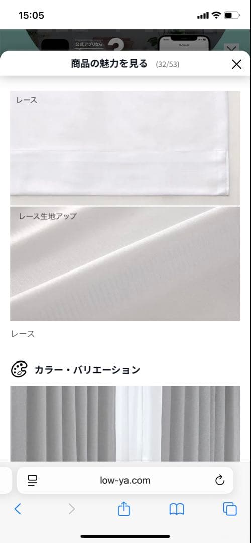★モモ様3セット分★【未使用】LOWYA レースカーテン　100×210 2枚組