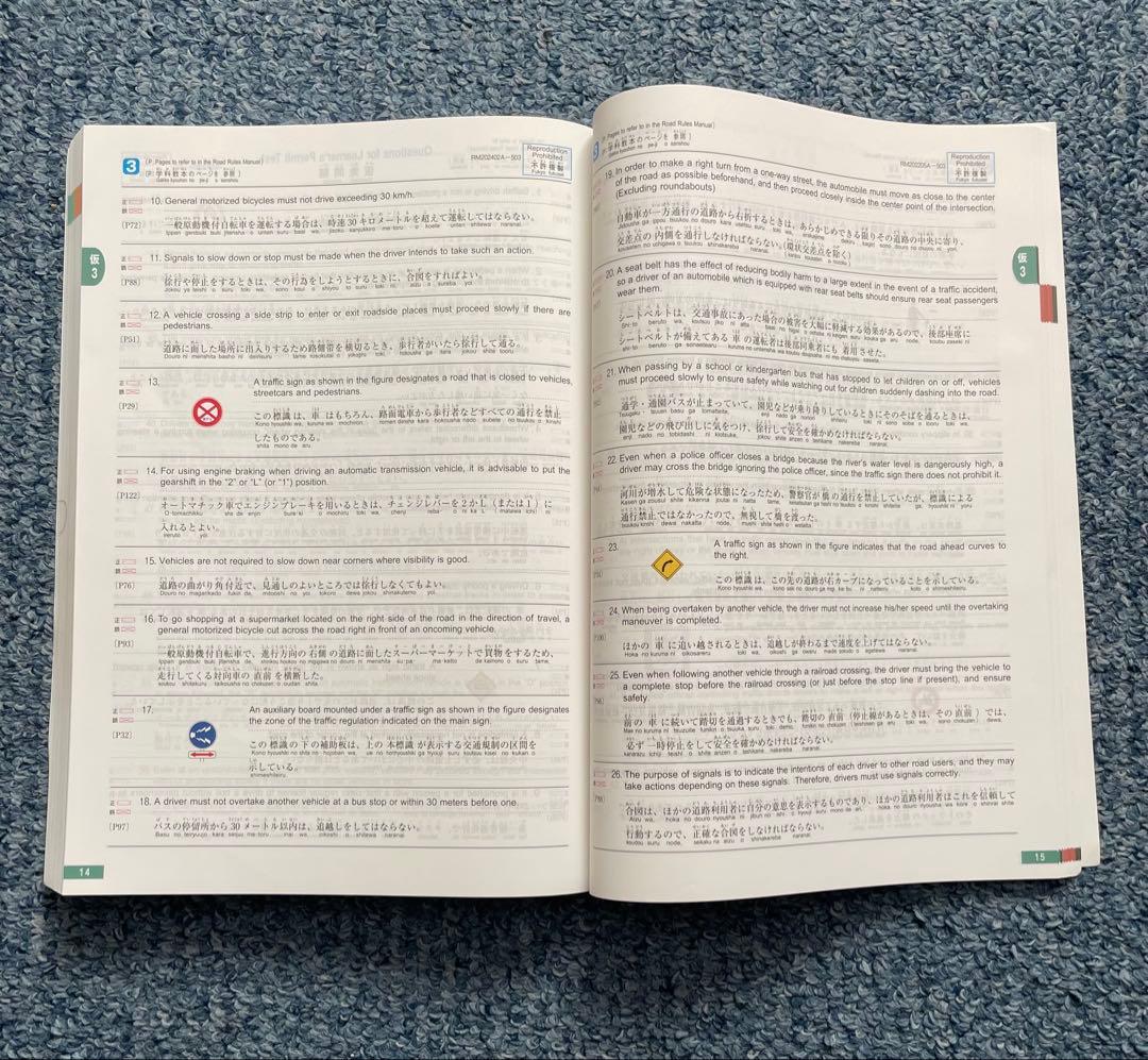 語学・辞書・学習参考書 Road Rules Manual & Workbook (English)