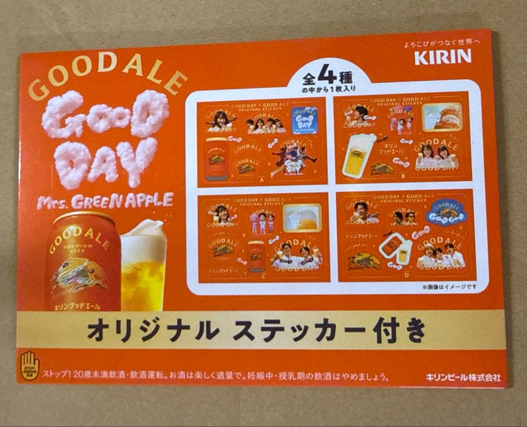 キリン　グッドエール　Mrs.Green Appleコラボステッカー　36個