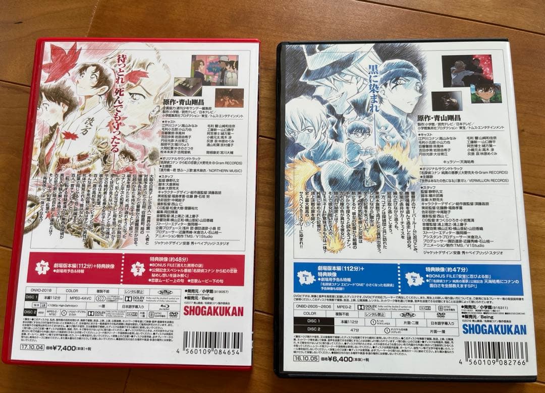 から紅の恋歌　純黒の悪夢　BD DVD２枚組名探偵コナンBlu-ray+DVD