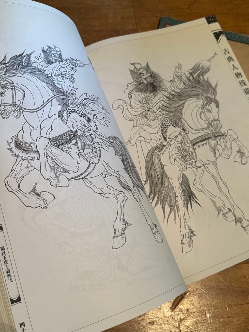 中国の人物画の本 2冊セット TATTOO 刺青 彫師