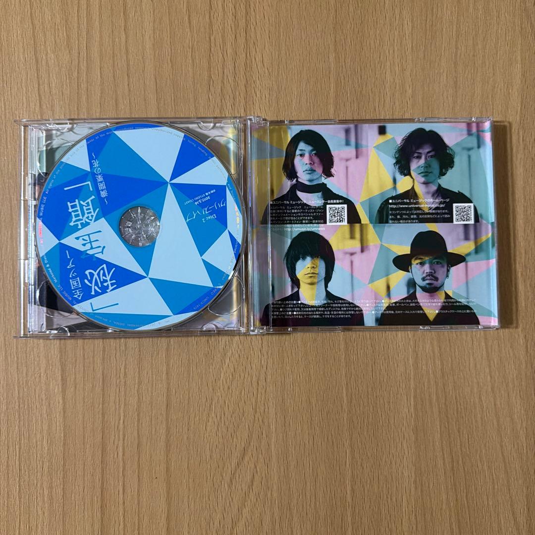 クリープハイプ イト　初回DVD付