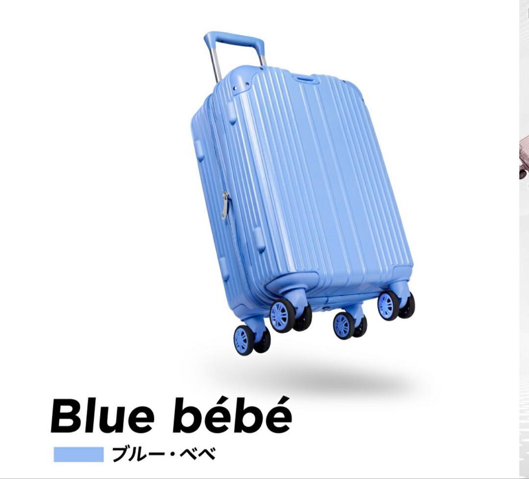 【新品未使用】Lサイズ キャリー キャリーケース ブルー 容量約77.8Lカート
