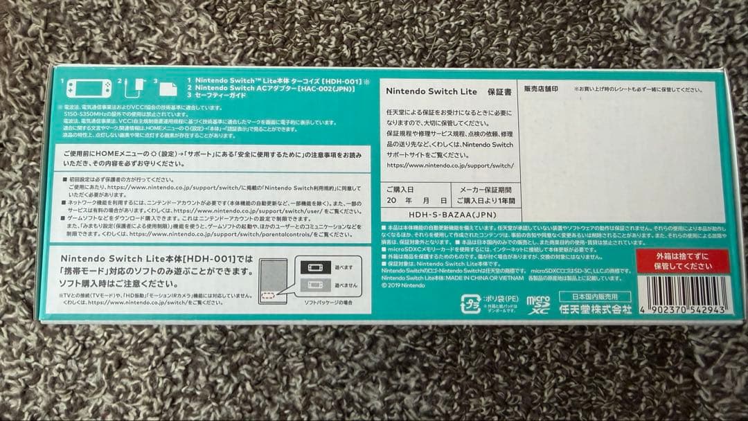 未使用品　Nintendo Switch Lite ターコイズ HDH-001