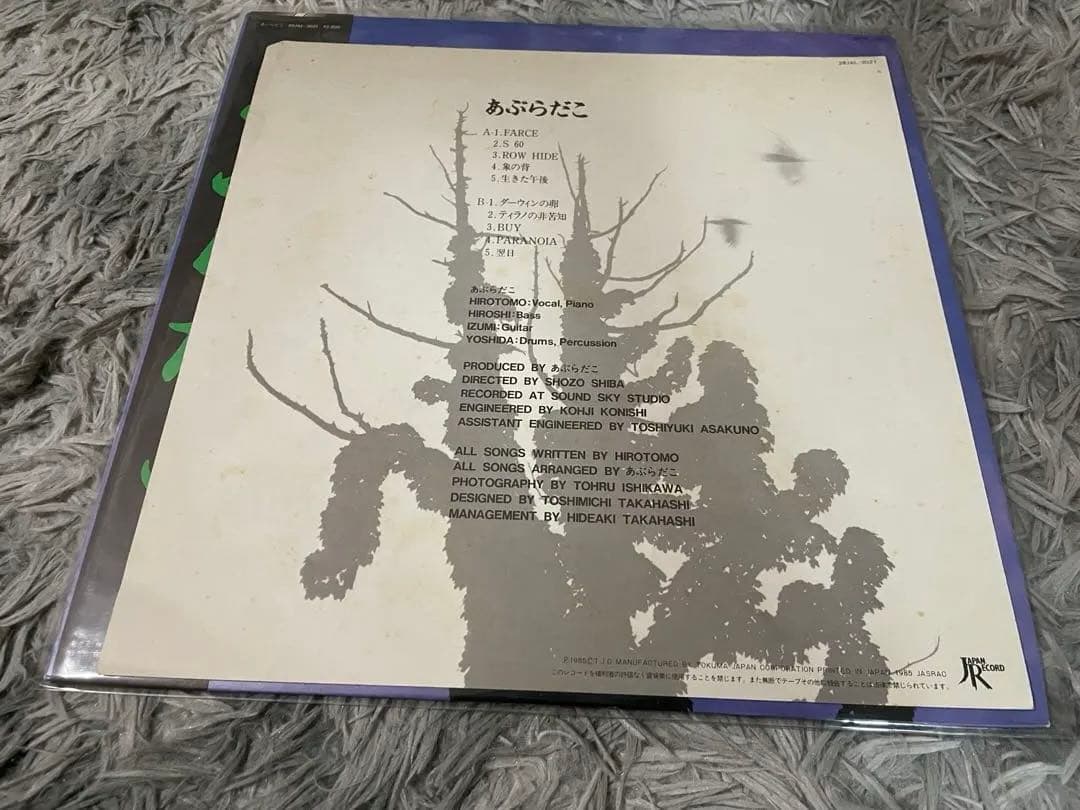 あぶらだこ 木盤 LP