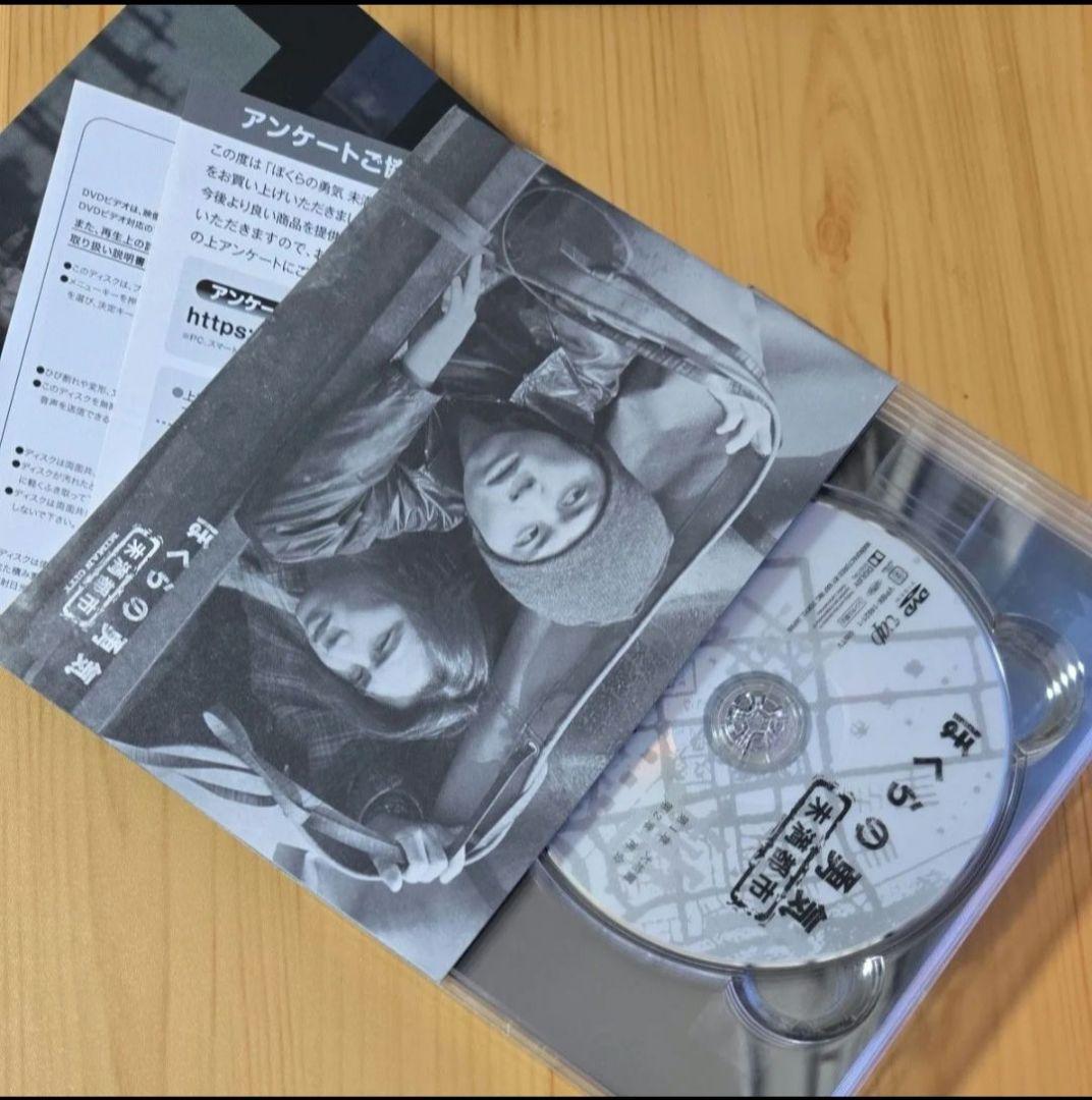 ぼくらの勇気未満都市 DVD 堂本光一堂本剛 4枚組