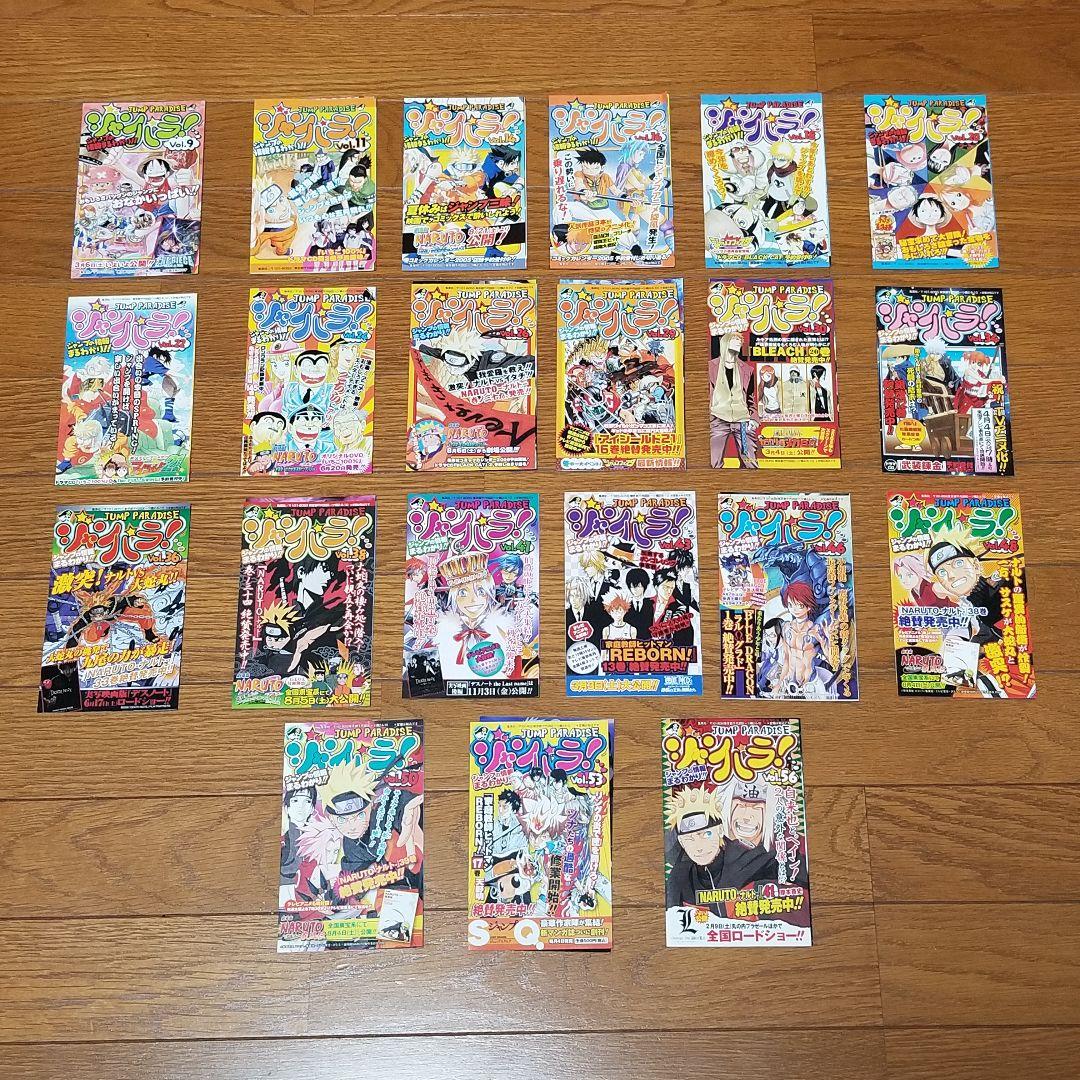 【⭐美品⭐】NARUTO/1~72巻+外伝+陣の書/全巻/帯&ジャンパラ多数