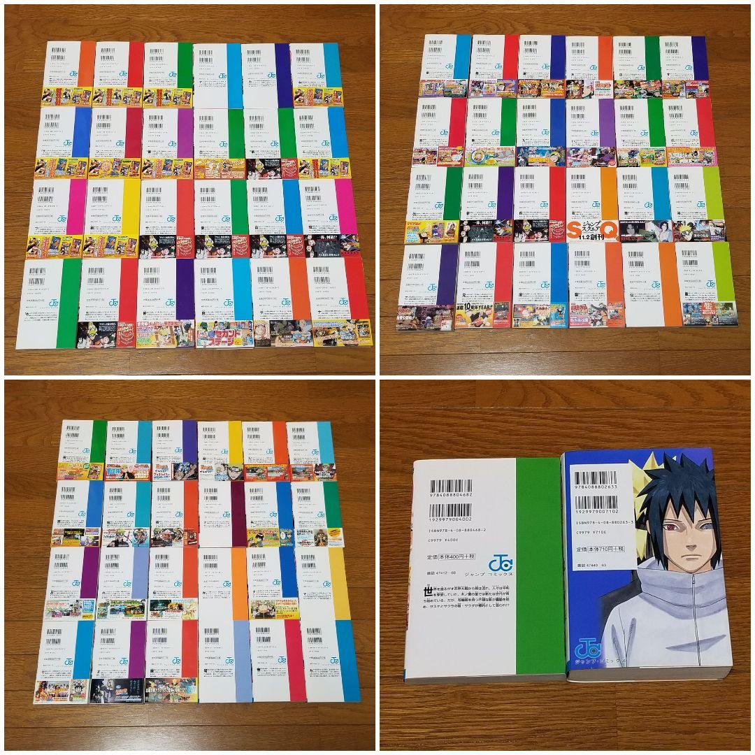【⭐美品⭐】NARUTO/1~72巻+外伝+陣の書/全巻/帯&ジャンパラ多数