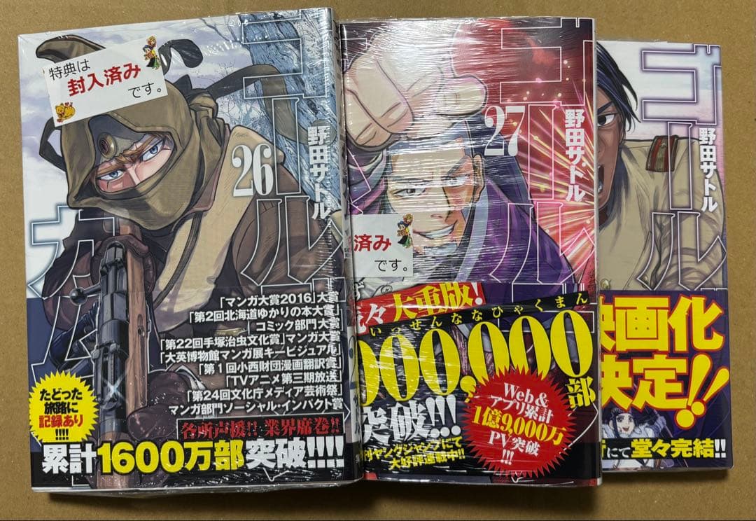 ゴールデンカムイ 全31巻 セット　(DVD同梱版 15、19) オマケ付き