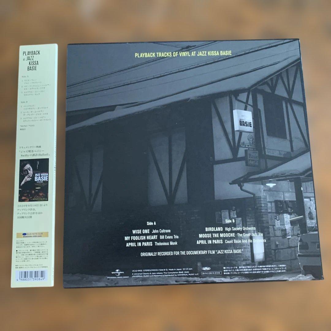 プレイバック・アット・ジャズ喫茶ベイシー(レコード盤)