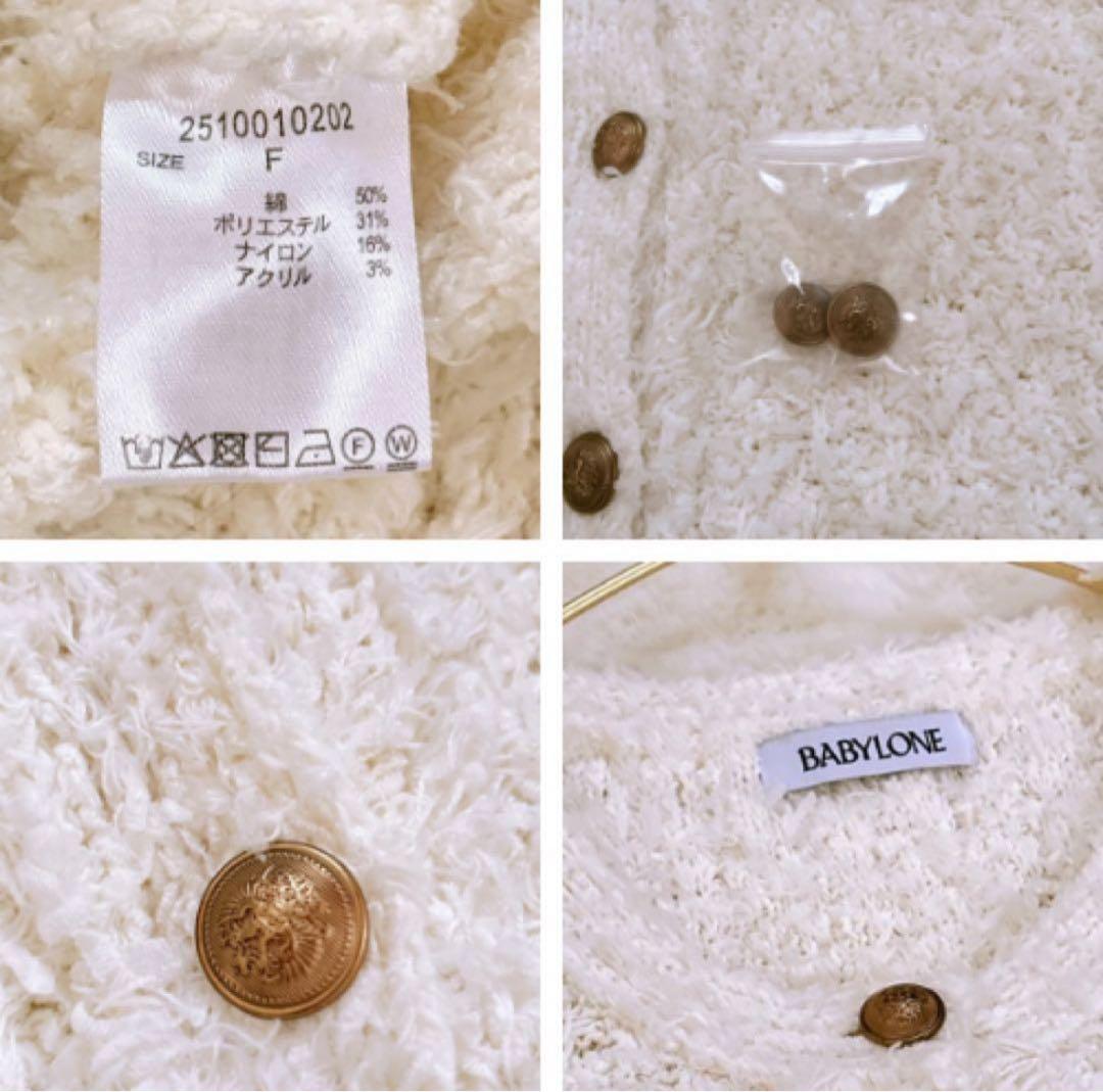 美品♡BABYLONE バビロン ツイードニットジャケット ホワイト 25SS