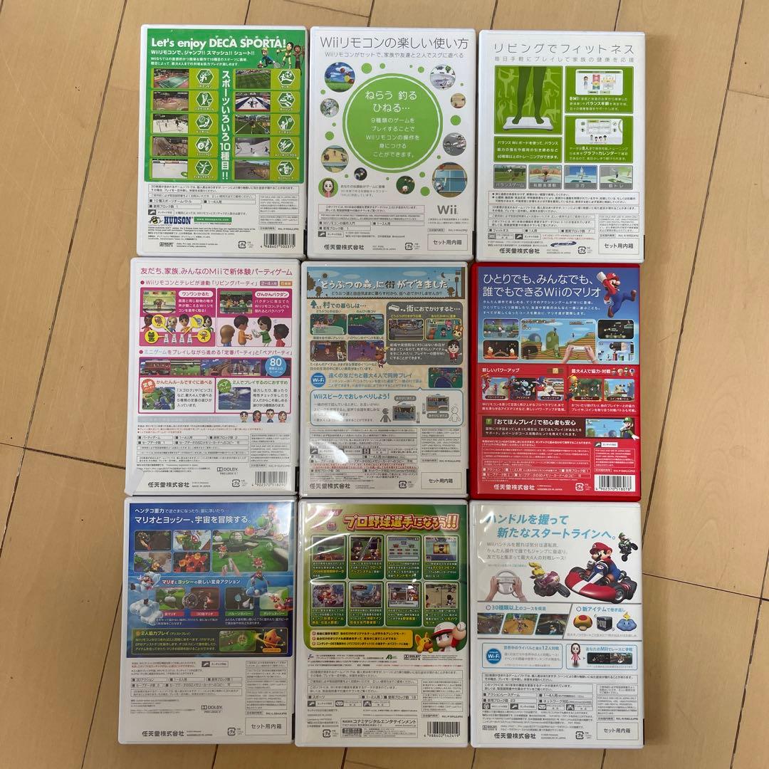 Wii セット一式　お値下げ