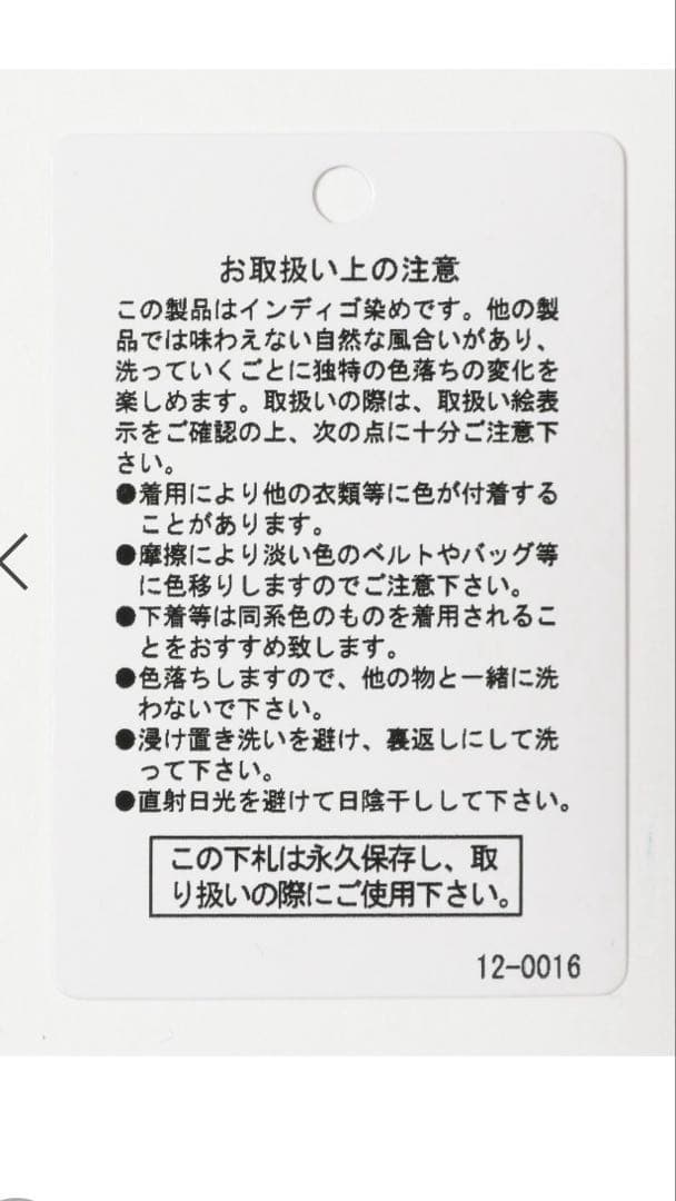 ニコアンド 3Dドロップデニムパンツ　L インディゴ